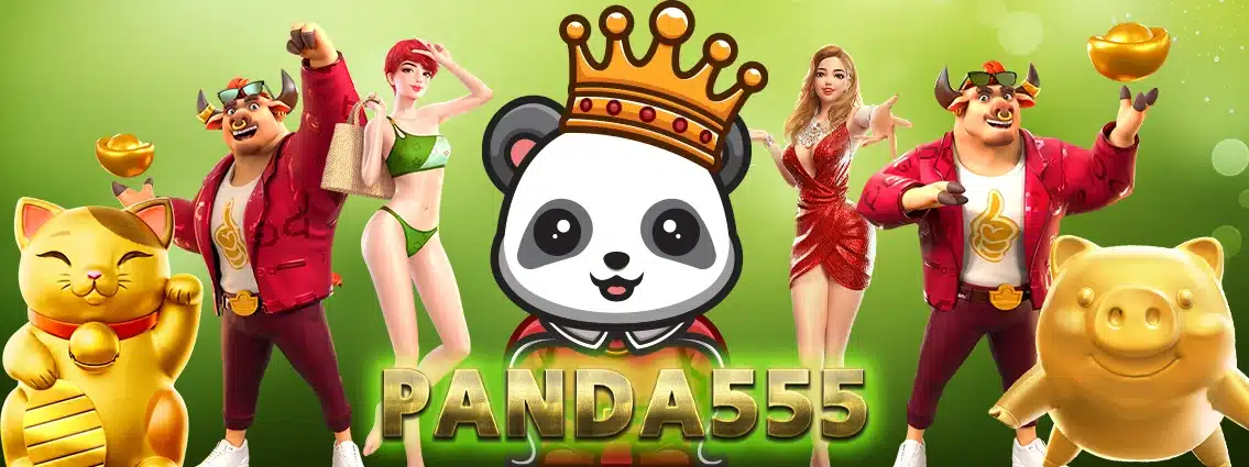 panda555 โค้ดฟรี